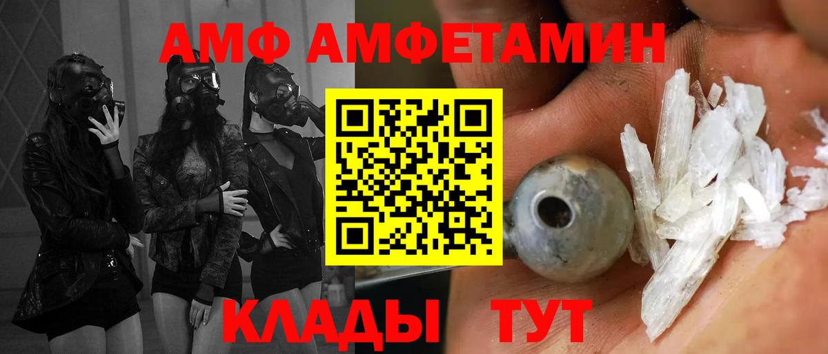 АМФ 98%  АМФ  мориарти телеграм  Вход с VPN  Аша 