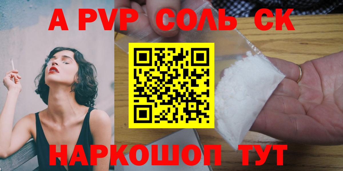 Alpha-PVP СК КРИС Аша