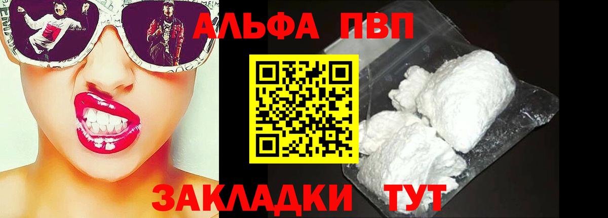 A PVP СК  цены наркотик  Вход с VPN  Аша  A-PVP Crystall 