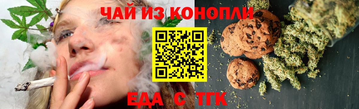 Canna-Cookies марихуана  Вход с VPN  Аша 
