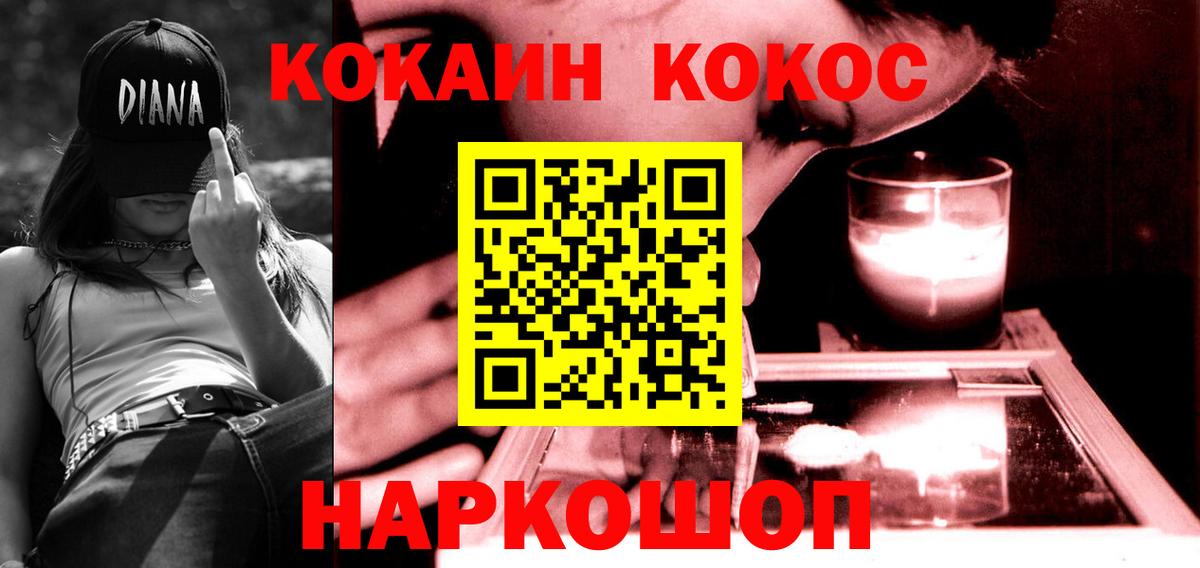 Аша  COCAIN 97%  COCAIN FishScale  Вход с VPN 