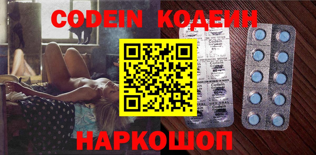 Кодеин Purple Drank Аша