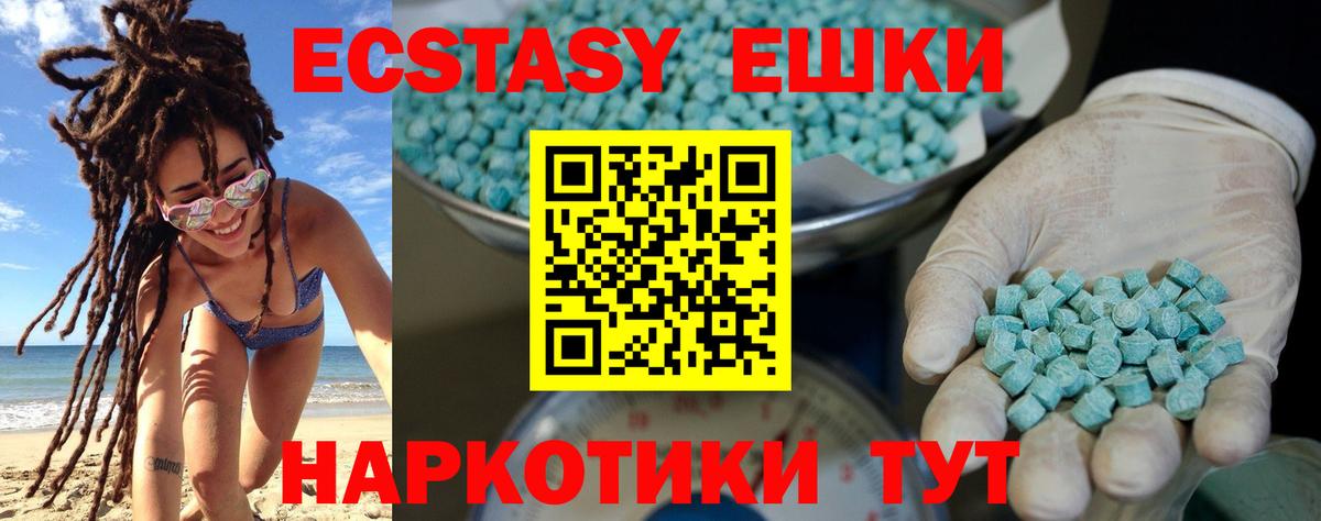 Ecstasy  цены наркотик  Вход с VPN  ЭКСТАЗИ VHQ  Аша  ЭКСТАЗИ DUBAI 