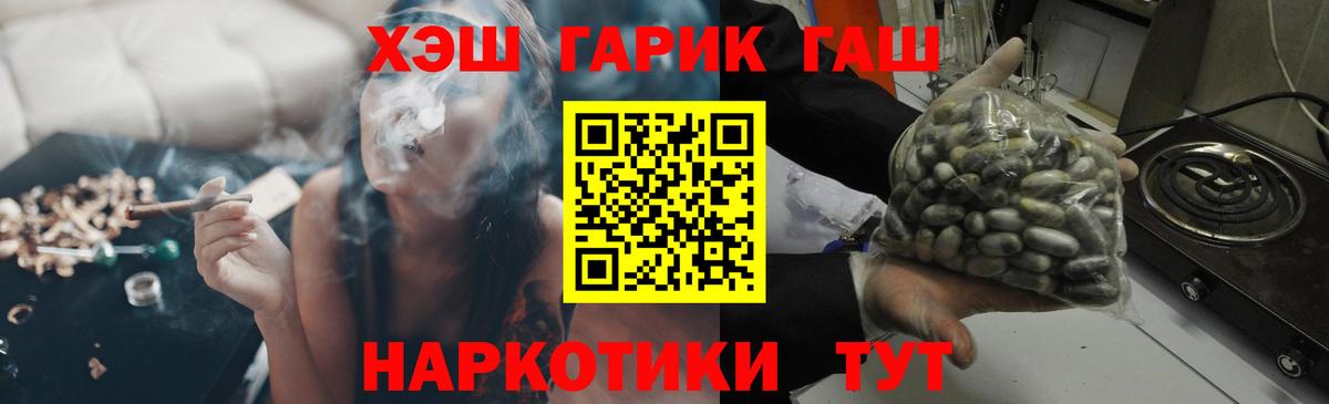 Аша  ГАШ Premium  Гашиш  Вход с VPN  ГАШИШ убойный 