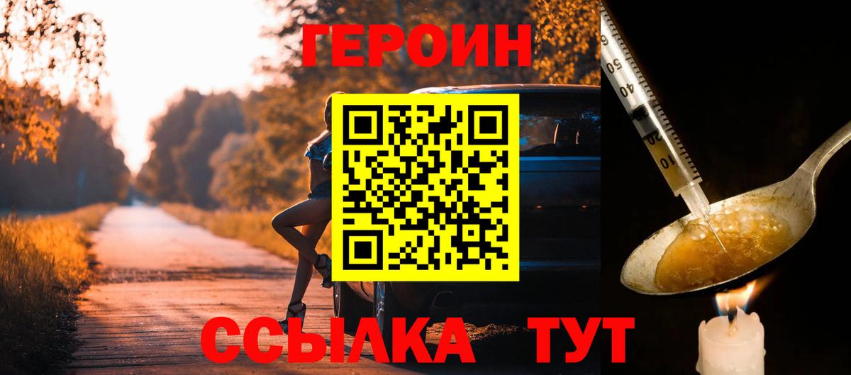 ГЕРОИН афганец Аша