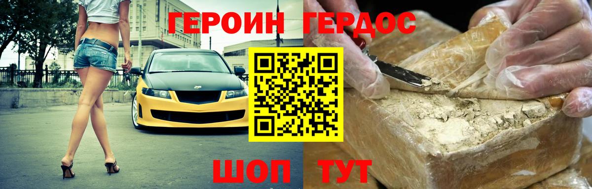 Героин  Вход с VPN  Аша  Героин гречка 