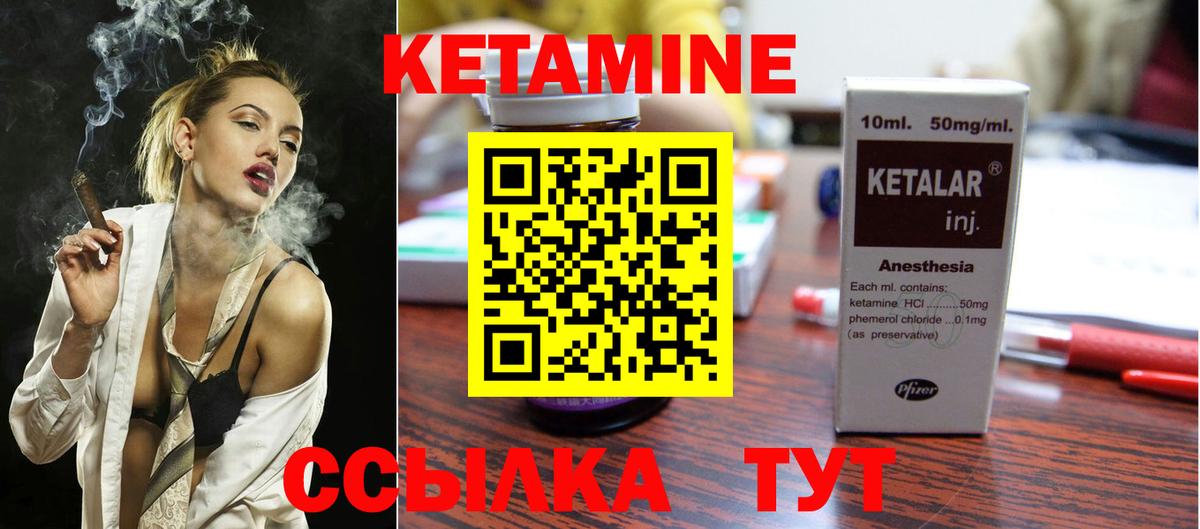 КЕТАМИН ketamine Аша