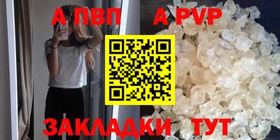 альфа пвп Белорецк