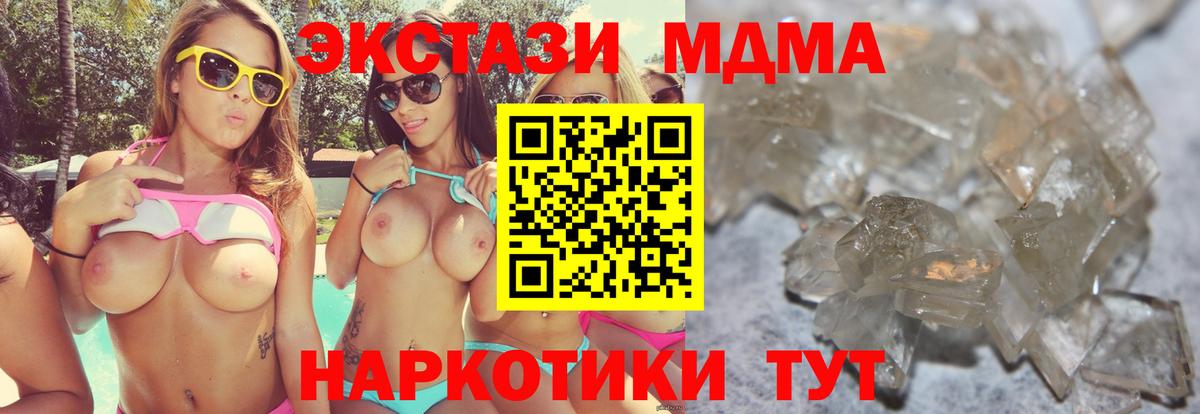 МДМА crystal Аша