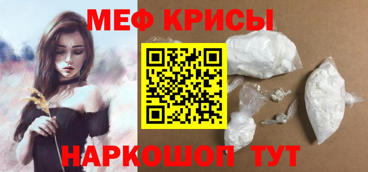 Меф мяу мяу  Аша