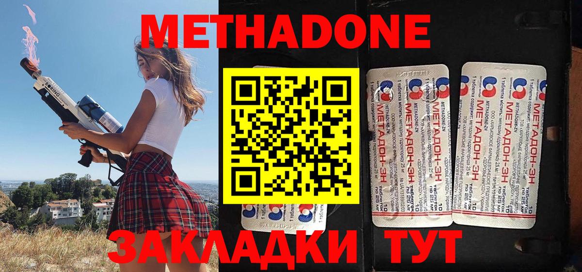 МЕТАДОН мёд  Вход с VPN  Аша  Метадон VHQ 
