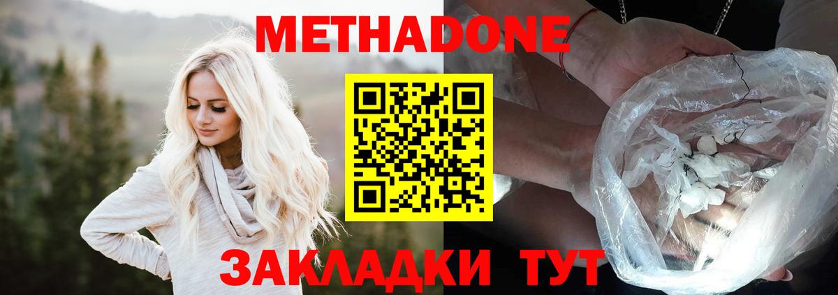 МЕТАДОН methadone Аша