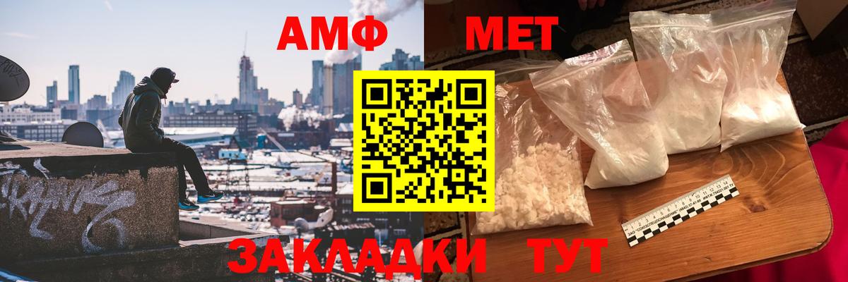 Метамфетамин Methamphetamine Аша