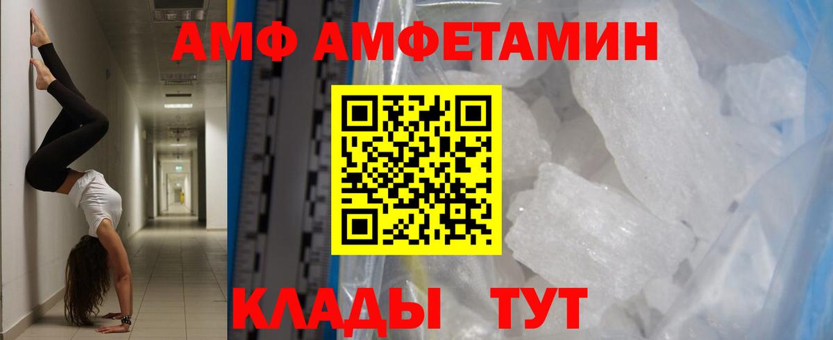 МЕТАМФЕТАМИН витя  МЕТАМФЕТАМИН витя  Аша  Вход с VPN 