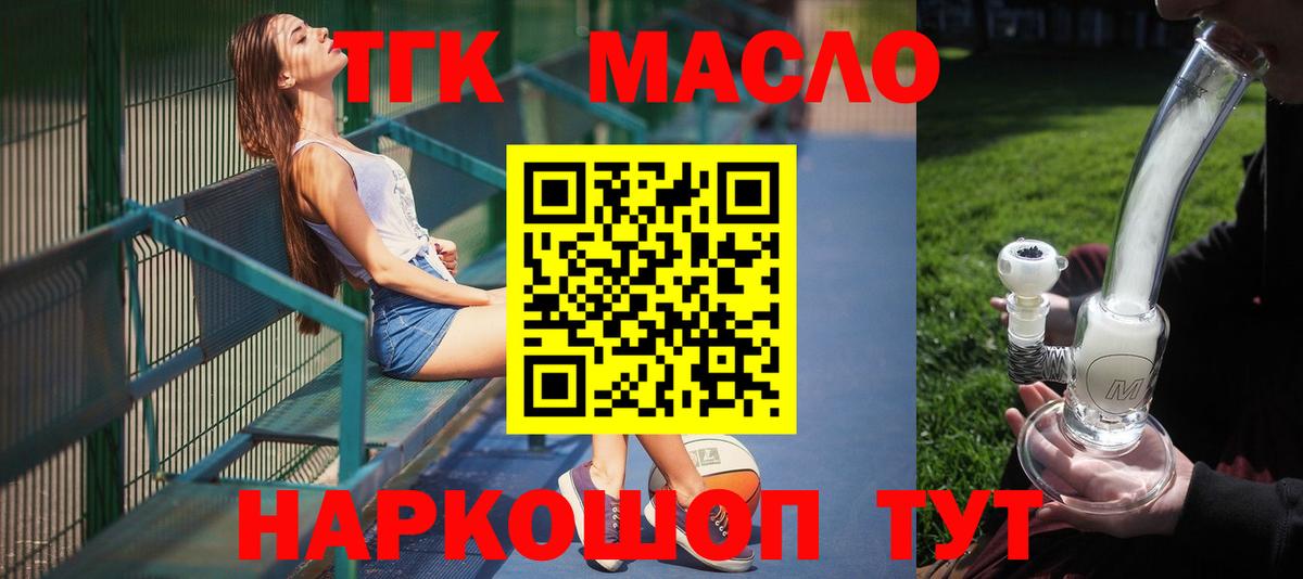 ТГК гашишное масло  Дистиллят ТГК концентрат  МЕГА как войти  Аша  Вход с VPN 